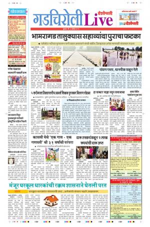 04th Sep Gadchiroli Live 