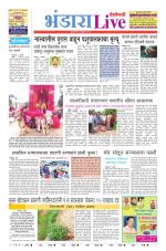 Bhandara Live