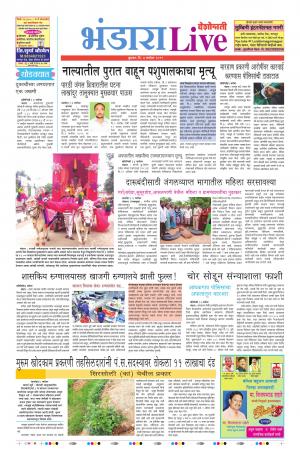 04th Sep Bhandara Live 