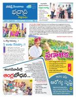 Bhadradri Kothagudem