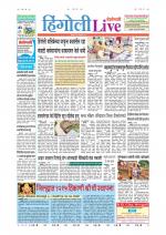 Hingoli Live