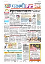 Parbhani Live
