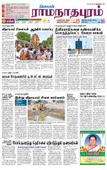 Madurai-Ramnad Supplement