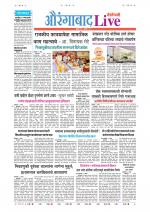 Aurangabad Live