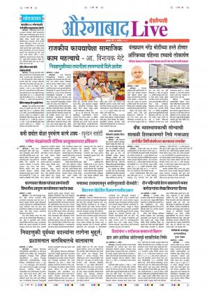 04th Sep Aurangabad Live 