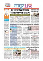 Latur Live