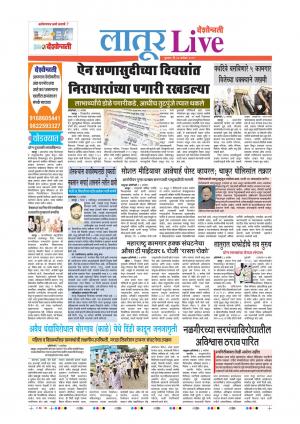 04th Sep Latur Live 
