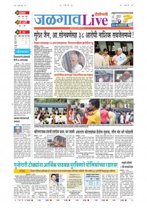 04th Sep Jalgaon Live 