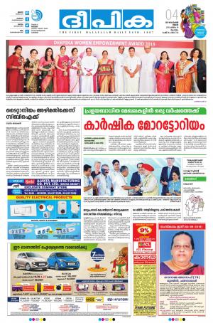 deepika 04 september 2019