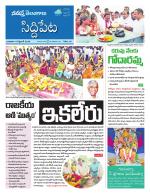 Siddipet