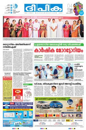 deepika 04 september 2019