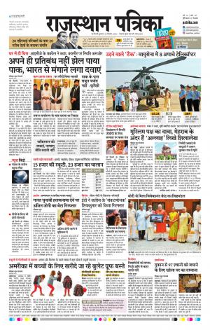 Delhi Edition E- paper