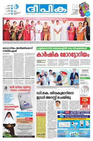 deepika 04 september 2019