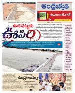 Mahabubnagar District