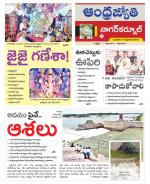 Nagarkurnool District