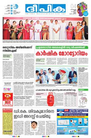 deepika 04 september 2019