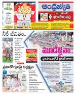 Jayashankar Bhupalpally