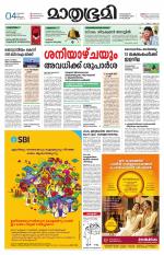 Kozhikode (includes Wayanad)