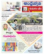 Kumuram Bheem District