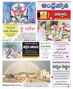 Chittoor District