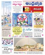 Tirupati city