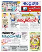 East Godavari District