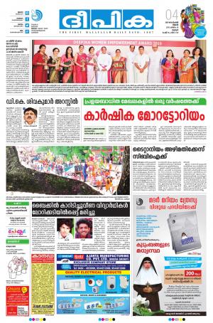 deepika 04 september 2019