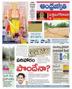 West Godavari District