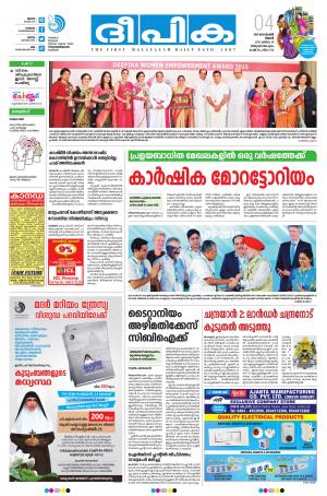 deepika 04 september 2019