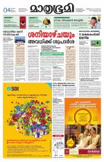 Kottayam (includes Pathanamthitta & Idukki)