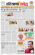 Haryana Savera