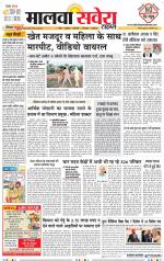 Firozpur / Fazilka Savera