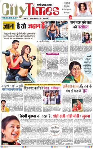 The Navodaya Times Magazine