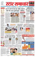 Star Samachar chhatarpur