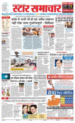 Star Samachar Satna