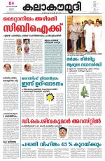 Kalakaumudi Daily Mumbai