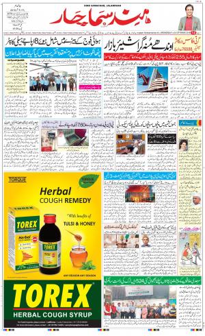The Daily Hindsamachar Main