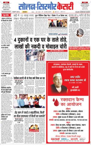  Solan sirmour kesari