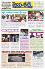 Namasthe Janasakti - Telangana Edition