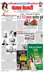 DELHI MAIN - PUNJAB KESARI