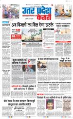 Meerut - Punjab Kesari