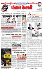 Madhya Pradesh Main - Punjab Kesari