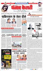 Lucknow - Punjab Kesari