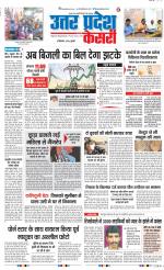 Bulndsahar - Punjab Kesari