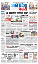 Aligarh - Punjab Kesari