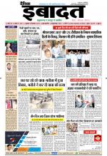 DAINIK IBADAT