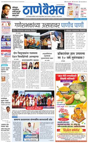 4 सप्टेंबर 2019