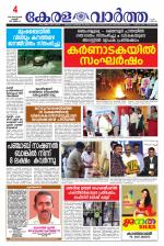 Kerala Vartha