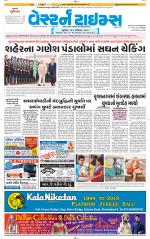 Ahmedabad Gujarati (Morning Daily)