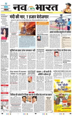 Navabharat Indore Digital